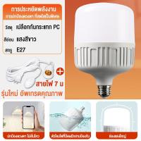 ราคา หลอดไฟ LED หลอดไฟ E27 แสงสีขาว หลอดไฟขั้วเกลียว 220V 20W 30W 40W 50W 60W หลอดไฟประหยัด LED HighBulb หลอดไฟบ้าน (21534631693)