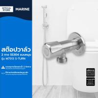 ราคา MARINE สต๊อปวาล์ว 2 ทาง สแตนเลส 304 แบบหมุน รุ่น M7513 S TURN ZWF (22273921057)
