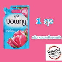 ราคา น้ำยาปรับผ้านุ่ม DOWNY ดาวน์นี่ สูตรเข้มข้น ถุงเติม 480 490มล (22179199557)
