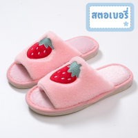 ราคา รองเท้าสลิปเปอร์ slippers ลายผลไม้ ไข่ดาว น่ารักมาก ขนนิ่มนุ่มฟู ใส่แล้วสบายเท้า (22107212389)