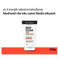 ราคา EXP 2026 Neutrogena โฟมล้างหน้า ดีพ คลีน แอคเน่ โฟมมิ่ง คลีนเซอร์ 175g Neutrogena Deep Clean acne foaming cleanser (21996352052)