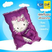 ราคา เซตที่นอนเด็กแรกเกิด ที่นอนเด็กอ่อน เบาะนอนเด็กทารกแรกเกิด ซักได้ หมอนหลุม และ หมอนข้าง (22307506446)