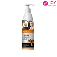 ราคา DIPSO SECRET SMOOTHING REPAIR HAIR SERUM (2431828812)