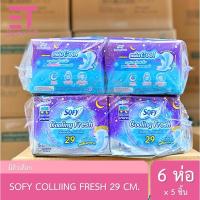 ราคา etbeauty SOFY COOLING FRESH 29 CM x 6 ห่อ (22525641146)