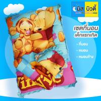 ราคา เซตที่นอนเด็กแรกเกิด ที่นอนเด็กอ่อน เบาะนอนเด็กทารกแรกเกิด ซักได้ หมอนหลุม และ หมอนข้าง (22307506450)