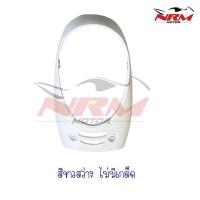 ราคา ฝาครอบไฟหน้า Scoopyi New ปี 2012 16 ไฟเลี้ยวบังลม งานเทียบ (16432811137)