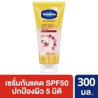 ราคา วาสลีน เฮลตี้ไบร์ท์ ซันแอนด์โพลูชั่น โพรเทคชั่น SPF50 PA เซรั่ม 300มล Vaseline Healthy Bright SPF50 PA Sun Pollution Protection Serum 300 ml (8891817317)