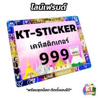 ราคา กรอบป้ายทะเบียนมอไซต์ ไทเท เลเซอร์ลายการ์ตูน สแตนเลส ป้ายทะเบียน กรอบป้ายทะเบียน (21893054260)