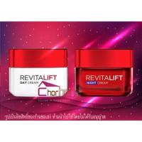 ราคา แพ็กคู่ ลอรีอัล ปารีส รีไวทัลลิฟท์ กลางวัน กลางคืน Loreal Paris DEX REVITALIFT Day Cream 50ml Night Cream 50ml (22193738213)