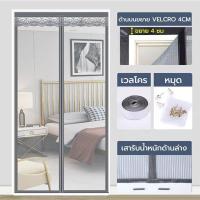 ราคา 30 ปีไม่เสีย มุ้งลวดแม่เหล็ก 100X210 CMมุ้งลวดคิงคอง ม่านประตูกันยุงแบบ ฉีกไม่ขาด ม่านแม่เหล็กกันยุง ประตูมุ้งลวดมุ้งลวดประตูม่านประตูกันยุง ม่านกันยุง ม่านติดประตู ม่านกันยุงประตู (22089424309)