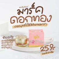 ราคา มาส์กดอกกุหลาบทองคำ Qiz Golden Rose Mask 5 กรัม (22451213218)