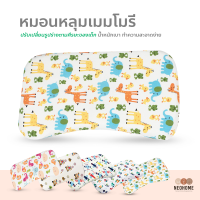 ราคา NeoHome หมอนหลุมเมมโมรีโฟม หมอนหลุมเด็ก หมอนหัวทุย หมอนหนุน (16618612937)