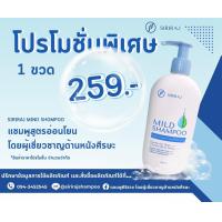 ราคา แชมพูศิริราช ยาสระผมศิริราช แชมพูแก้รังแค แชมพูศิริราชของแท้ แชมพูศฺริชาร ยาสระผมสูตรอ่อนโยน แชมฑุสูตรอ่อนโยน (22412585213)