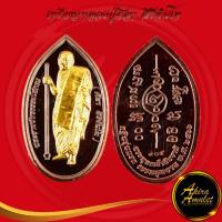 ราคา พระเครื่อง เหรียญหลวงปู่มหาศิลา สิริจันโท กฐินรุ่นแรก ธรรมอุทยาน รุ่น พระพุทธเจ้าสิบชาติ สวนสงฆ์แกเปะ วัดโพธิ์ศรีสะอาด จ กาฬสินธุ์ พ ศ ๒๕๖๖ ขนาด 2 2x3 6 cm (22383463854)