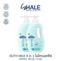 ราคา WHALE แพ็คคู่ KODOMO Head to Toe Wash แชมพู สบู่เหลว โคโดโม 800มล x2 ขวดปั๊ม (22131467848)