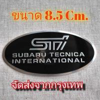 ราคา ส่งจากกรุงเทพ ซูบารุ SUBARU STI โลโก้โลหะ ติดรถยนต์ รถกระบะ รถSUV รถบรรทุก มอเตอร์ไซค์ รถจักรยานยนต์ (21395935268)
