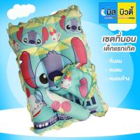 ราคา เซตที่นอนเด็กแรกเกิด ที่นอนเด็กอ่อน เบาะนอนเด็กทารกแรกเกิด ซักได้ หมอนหลุม และ หมอนข้าง (22307506449)