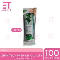 ราคา etbeauty 1หลอด เดนทิสเต้ยาสีฟันพลัสไวท์หลอดบีบ 50กรัม 100กรัม (21016529816)