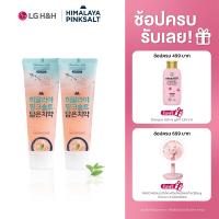 ราคา Set2 Himalaya Pinksalt Toothpaste Ice Calming Mint หลอด (22463111537)
