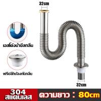 ราคา ท่อน้ำทิ้งอ่างล้างจาน กันหนูกัด ไม่อุดตัน ใช้ได้ทั้งอ่างล้างจาน อ่างล้างหน้า ท่อระบายน้ํา สะดืออ่าง โค้งงอโดยพลการ สายน้ำทิ้ง สะดืออ่าง พร้อม สายน้ำทิ้ง ท่อยืด หด งอได้ ท่อน้ำทิ้งกันกลิ่นสแตนเลสสำหรับ