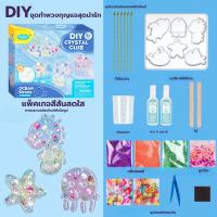 ราคา DIY พวงกุญแจเรซิ่น เรซิ่น ทำพวงกุญแจ ของเล่นเสริมพัฒนาการ ของขวัญ สำหรับเด็ก (21450929953)