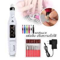 ราคา เครื่องเจียรไฟฟ้า เครื่องขัดเล็บ อินเทอร์เฟซ เครื่องขัดเล็บ ตะไบไฟฟ้า เครื่องตะไบเล็บไฟฟ้า ปากกาทำเล็บเครื่องขัดส้นเท้า (14525817895)