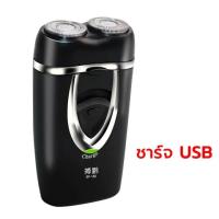 ราคา เครื่องโกนหนวดมือถือเครื่องโกนหนวดไฟฟ้า โกนหนวด กันจอน เครื่องโกนหนวดไฟฟ้า เครื่องโกนหนวดแบบชาร์จ ไฟ รุ่น (20774218278)