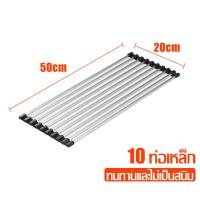 ราคา ที่วางจานชามบนซิ้งค์ ตะแกรงคว่ำจานชาม พับเก็บได้ ที่วางอ่างล้างจาน ที่คว่ำจานชามพับเก็บได้ ตะแกรงระบายน้ำ ตะแกรงคว่ำจาน ตะแกรงสแตนเลส มีหลายขนาด (21497388022)