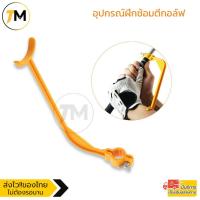 ราคา Golf Swing Training Aid Tool อุปกรณ์ซ้อมกอล์ฟ อุปกรณ์ซ้อมสวิง (10609354466)