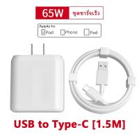 ราคา ชุดชาร์จ ของแท้ OPPO SUPER VOOC 65W สายชาร์จ oppo แท้ สายชาร์จเร็ว หัวชาร์จ Fast Charging charger สายชาร์จrealmeแท้ ชาร์จไวขึ้นถึง 50 รองรับ RENO4 RENO5 Ri7 Find X R17Pro (22384775345)