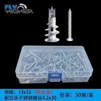 ราคา แผ่นยิปซั่มไนลอนแผ่นสกรูขยายตัวสำหรับผ้าม่านแผ่นยิปซั่มใช้สำหรับการขยายตัวของการขยายตัวของการขยายตัวของการขยายตัวของสกรูในการขยายตัวของแผ่นยิปซั่ม (19533863774)