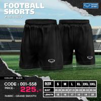 ราคา GRAND SPORT กางเกงฟุตบอลแกรนด์สปอร์ต รหัส 001558 (17447773665)