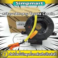 ราคา Carfriend แท้ แพรแตร ลานคอ แพรแตร TOYOTA VIGO FORTUNER ALTIS VIOS CAMRY INNOVA วีโก้ 2003 2011 โตโยต้า วีโก้ แพแตร (22637259773)