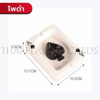 ราคา ที่เขี่ยบุหรี่ ลายไพ่ ลายหัวใจ (21790800100)