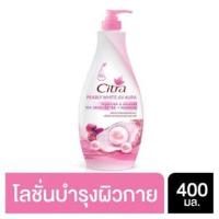 ราคา 1ขวด ขวดสีชมพู Citra Pearly White UV Lotion Pink ซิตร้า ไข่มุกเกาหลี โลชั่น 320ml (4528340310)