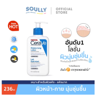 ราคา เซราวี CERAVE Foaming Cleanser โฟมทำความสะอาดผิวหน้าและผิวกาย สำหรับผิวธรรมดา ผิวมัน เป็นสิวง่าย 236ml (22305873396)