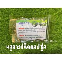 ราคา สมุนไพร พลูคาว บดผงละเอียดอัดแคปซูล มีสองขนาดให้เลือก เกรดเอ สะอาด (22143976261)