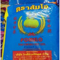 ราคา ข้าวหอมมะลิ 100 ตราส้มโอบรรจุ 5 กิโลกรัม (19460247060)