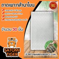 ราคา ถาดเพาะกล้านาโยน 561 หลุม มีให้เลือก 1 700 ชิ้น ถาดเพาะต้นข้าว ถาดเพาะนาโยน เพาะกล้าข้าว ถาดนาโยน ถาดเพาะกล้า (21998318354)