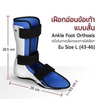 ราคา Etune เฝือกอ่อนข้อเท้า เฝือกข้อเท้าอ่อน เฝือกอ่อนพยุงข้อเท้า อุปกรณ์พยุงข้อเท้า บูทเฝือก แบบสั้น แบบยาว Walking Boots Walker Brace Walking Boot (22062995438)