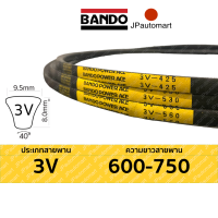 ราคา สายพาน BANDO 3V 600 3V 750 ร่องลึก Power Ace 3V เบอร์ 3V600 3V630 3V670 3V710 3V750 (19101003295)