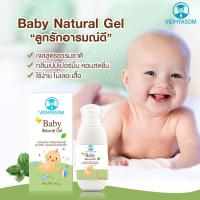 ราคา มหาหิงค์เจล Baby Natural Gel 45กรัม จากบริษัทยาชั้นนำ วิทยาศรม เจ้าเเรกในประเทศไทย (19109207877)