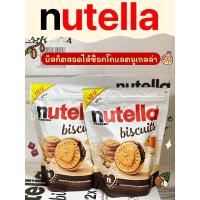 ราคา บิสกิต nutella ขนาด 304กรัม (21715545824)