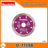 ราคา MAKITA ใบตัดเพชร 4 นิ้ว D 77198 (22380762573)