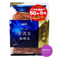 ราคา รุ่น แถมฟรี 10 กรัม มีจำนวนจำกัด AGF Maxim Japan Special blend coffee instant bag 120g Free 10 g แม็กซิม กาแฟ สำเร็จรูป สีน้ำเงิน ชนิดถุง แบบเติม นำเข้าจากญี่ปุ่น รุ่น 120 กรัม แถมฟรี 10 กรัม (1683317