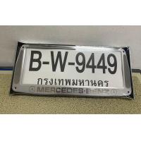 ราคา กรอบป้ายทะเบียนสแตนเลสแท้ เบนซ์ สลักmercedes Benz เป็นชนิดแข็งแรงที่สุดทนที่สุดไม่เป็นสนิม (21464210319)
