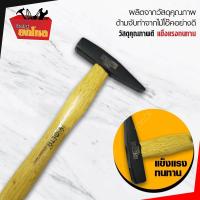 ราคา META ค้อนเดินสายไฟ ฆ้อนช่างทอง Meta 100 ตอกสายไฟ ค้อนเดินสายไฟ ฆ้อนตอกสายไฟ ค้อน ฆ้อนตีกิ๊ป (705424656)