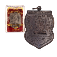 ราคา 10 แถม 1 เหรียญหลวงพ่อพรหม นารายณ์รุ่นแรก วัดขนอนเหนือ ปี 2509 (22114803675)