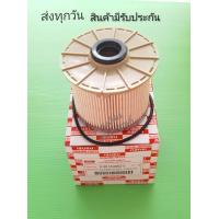 ราคา กรอง โซ ล่า ISUZU D MAX Commonrail MU 7 ปี 2007 2011 8 98149982 0 (9223632035)