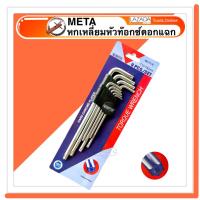 ราคา META หกเหลี่ยมหัวท๊อกซ์ 9 ตัวชุด กุญแจหัวท๊อกซ์ดอกแฉก 9 ตัวชุด ประแจหกเหลี่ยม (16619066365)